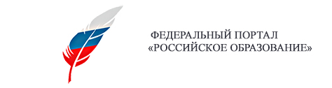 Федеральный портал «Российское образование» Федеральный портал «Российское образование».
